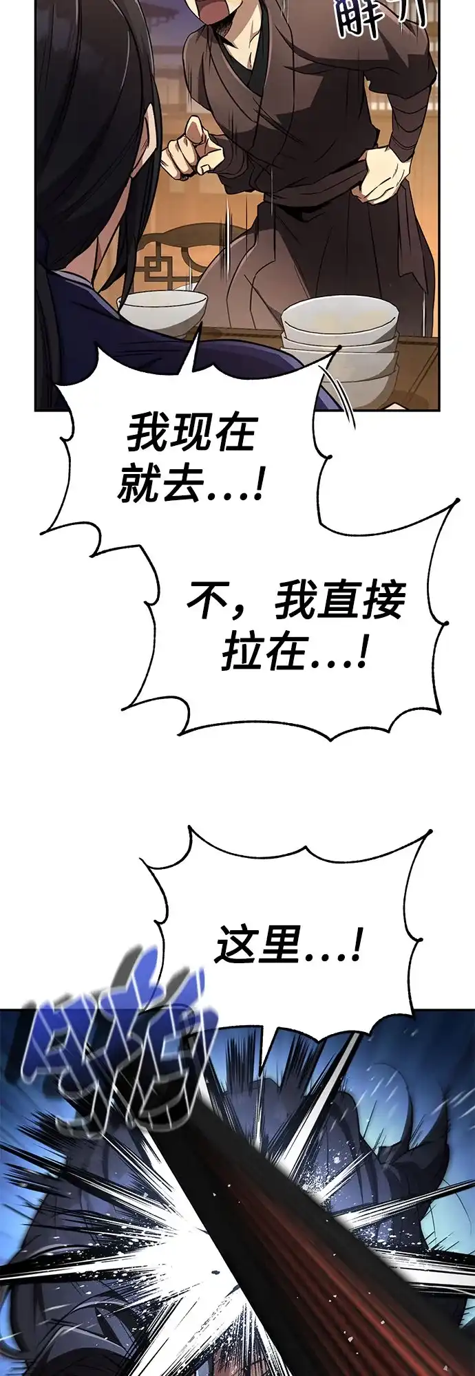 《拳王归来》第13话 拳王, 请客吃面 第52页