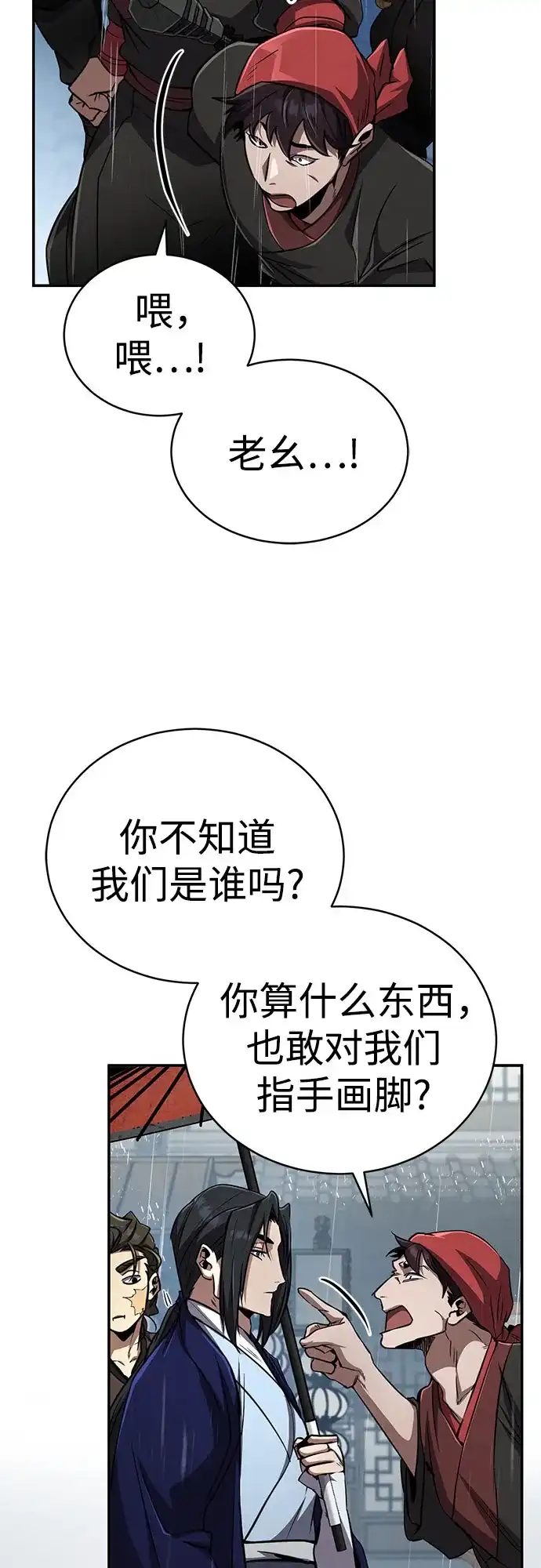 《拳王归来》第13话 拳王, 请客吃面 第17页
