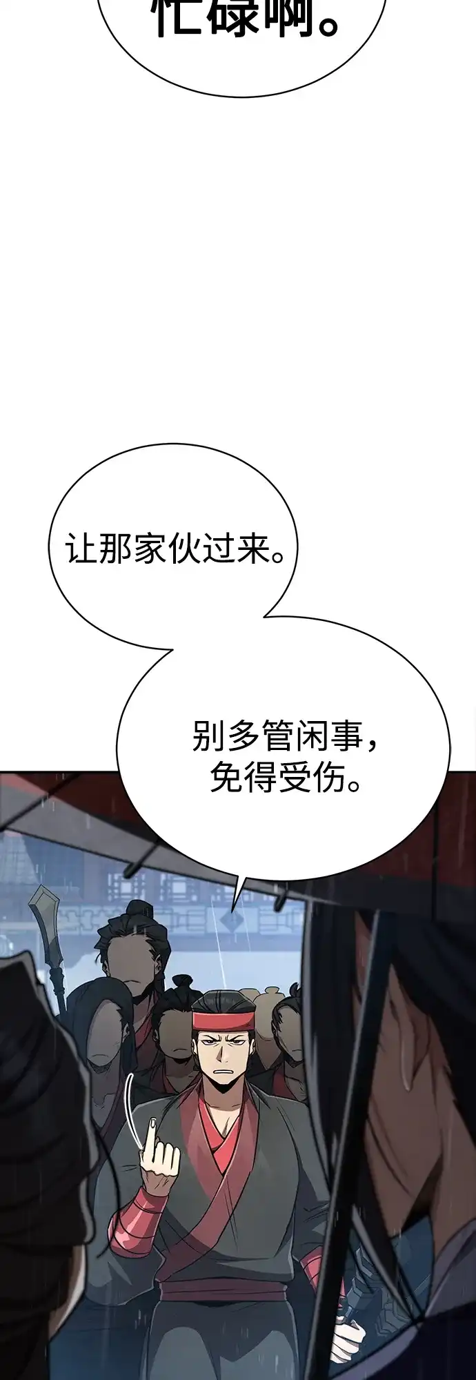 《拳王归来》第13话 拳王, 请客吃面 第5页
