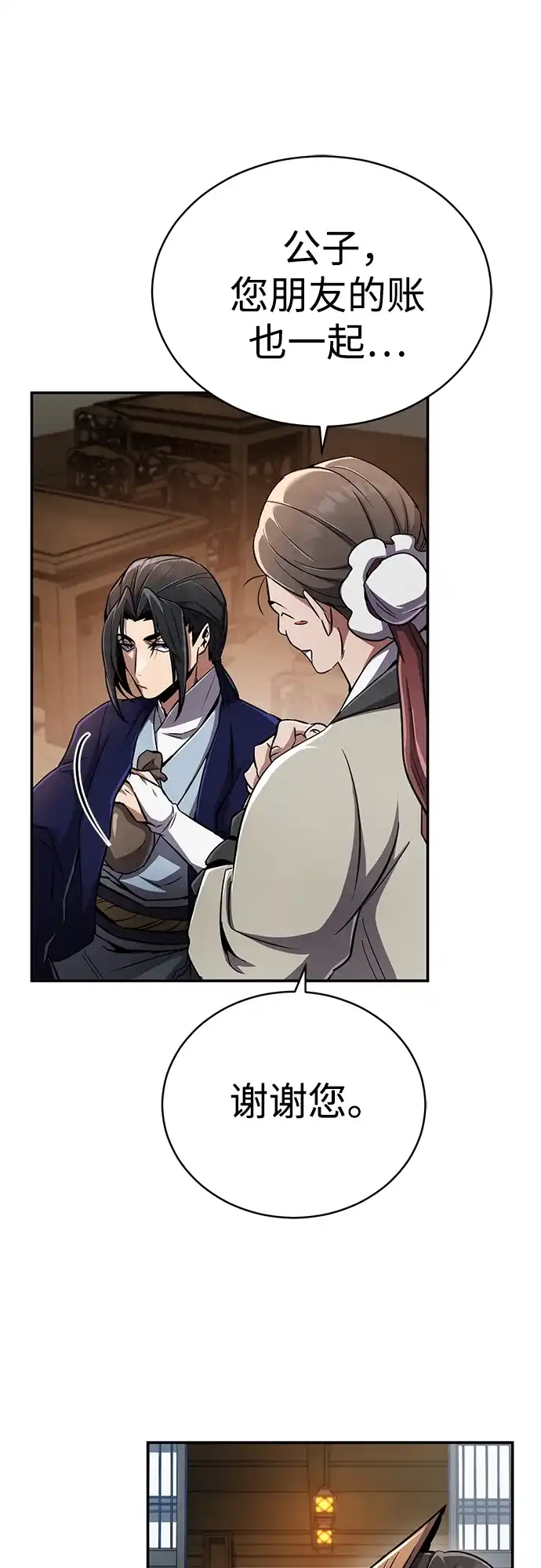 《拳王归来》第13话 拳王, 请客吃面 第72页