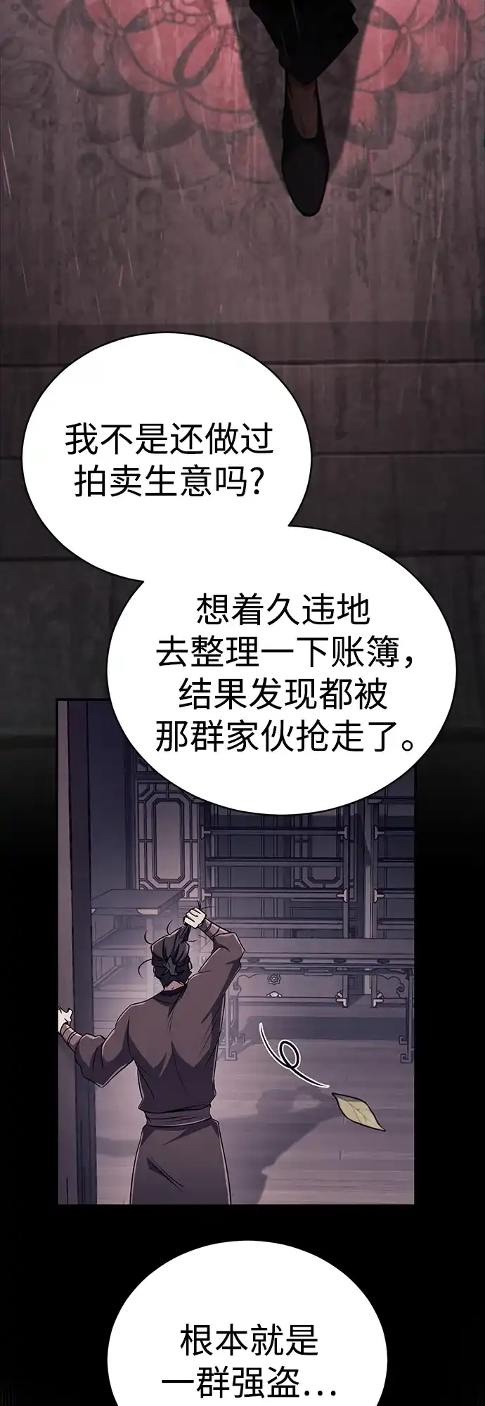《拳王归来》第13话 拳王, 请客吃面 第8页