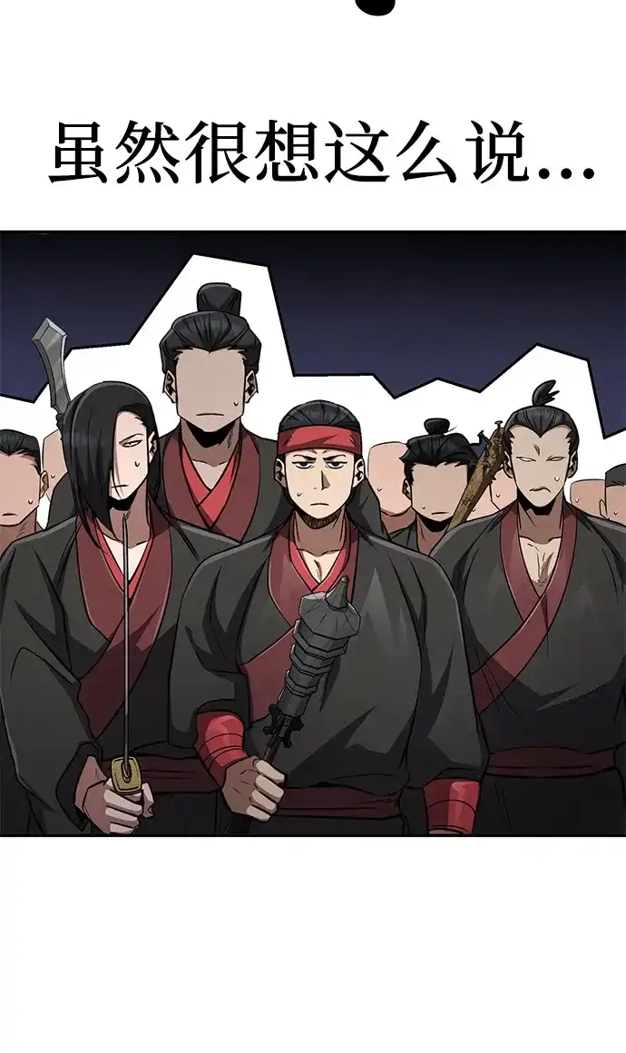 《拳王归来》第13话 拳王, 请客吃面 第14页