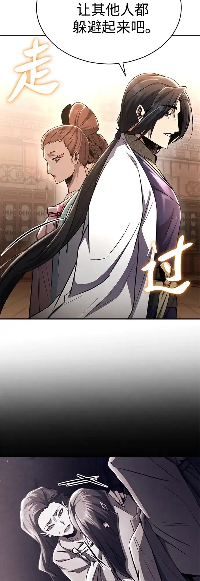 《拳王归来》第14话 拳王, 去酒楼 第27页