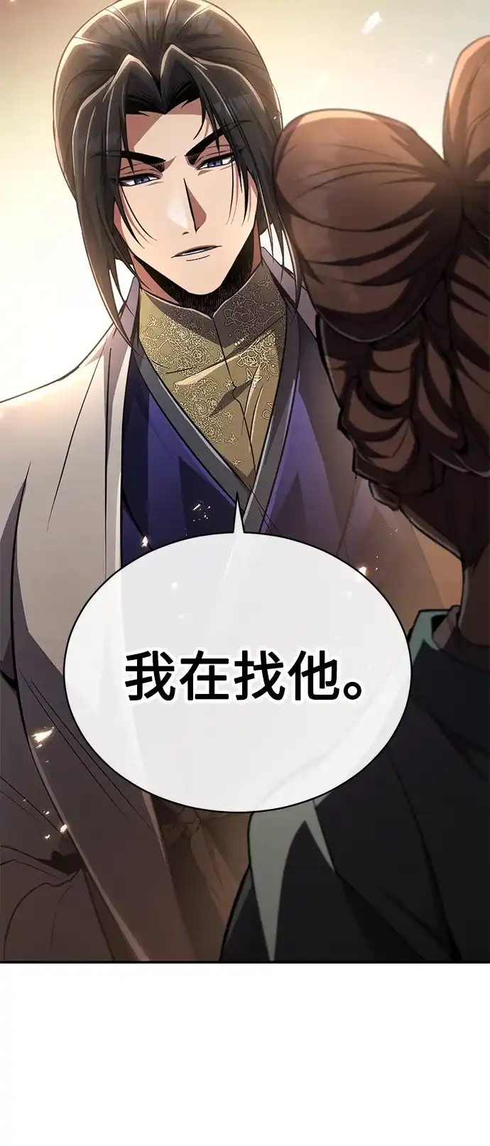 《拳王归来》第14话 拳王, 去酒楼 第24页