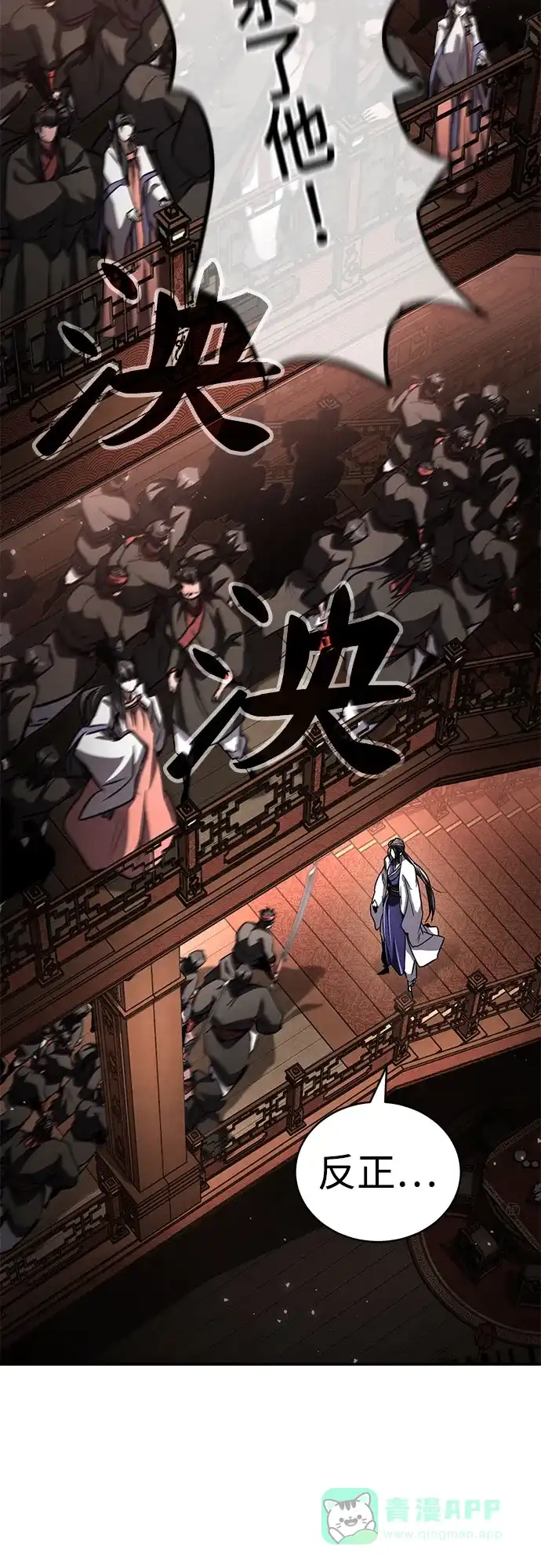 《拳王归来》第14话 拳王, 去酒楼 第41页