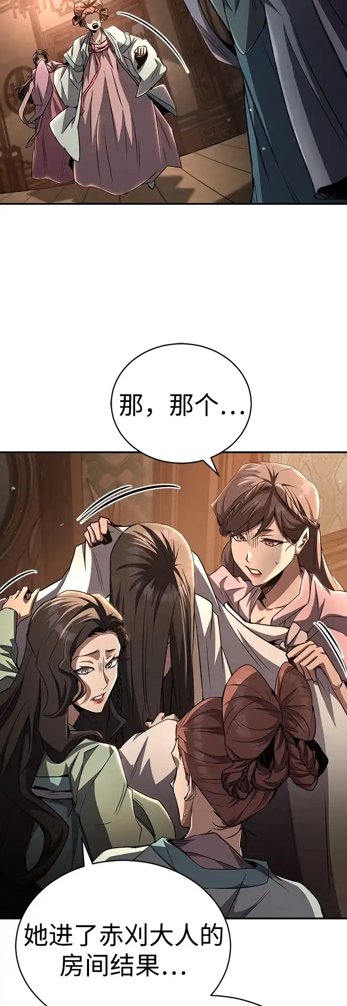 《拳王归来》第14话 拳王, 去酒楼 第18页