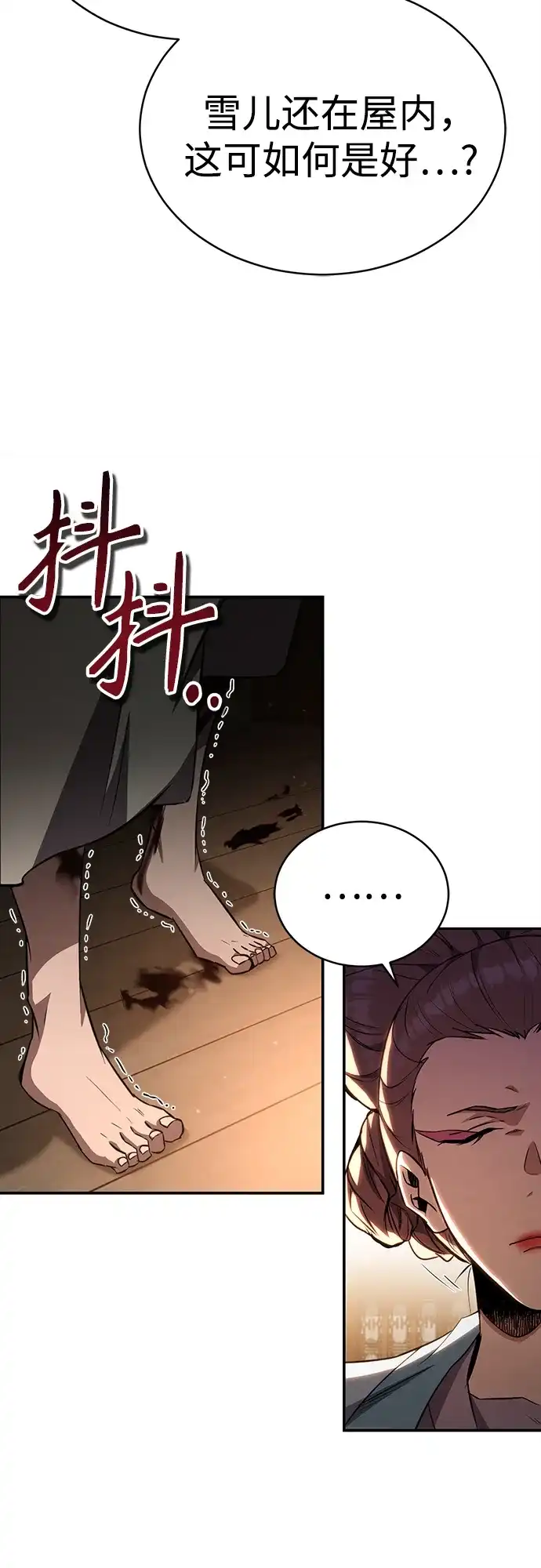 《拳王归来》第14话 拳王, 去酒楼 第19页