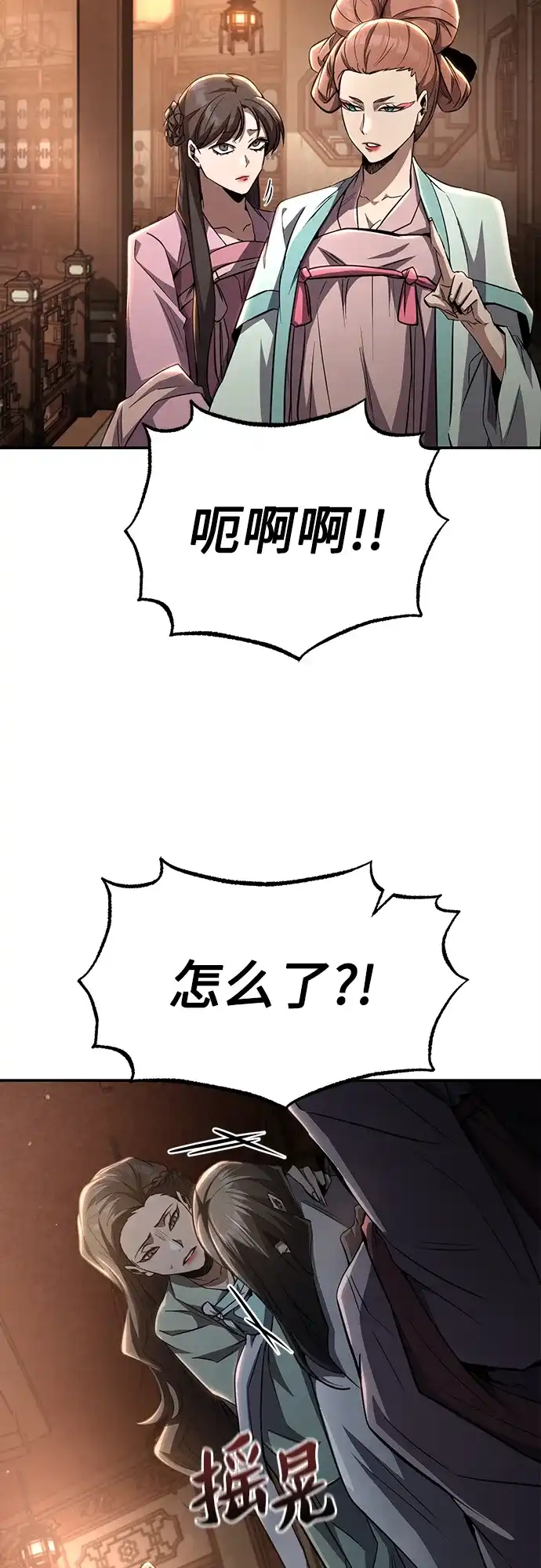 《拳王归来》第14话 拳王, 去酒楼 第17页
