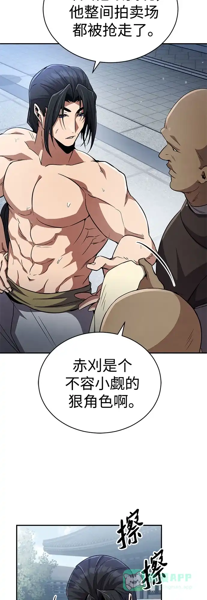 《拳王归来》第14话 拳王, 去酒楼 第11页