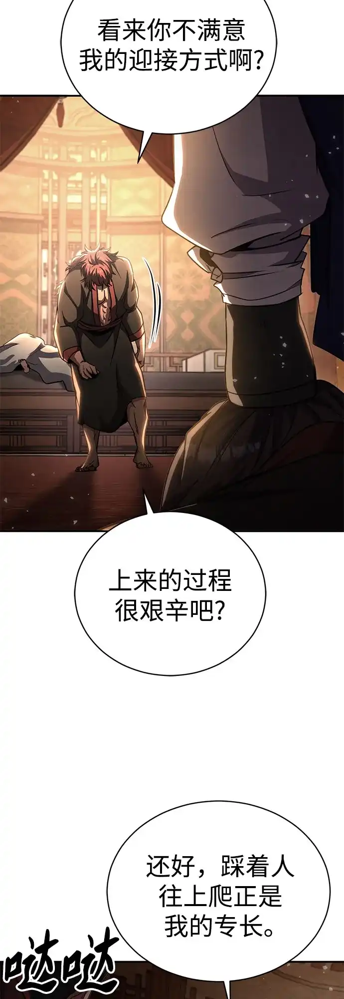 《拳王归来》第14话 拳王, 去酒楼 第65页