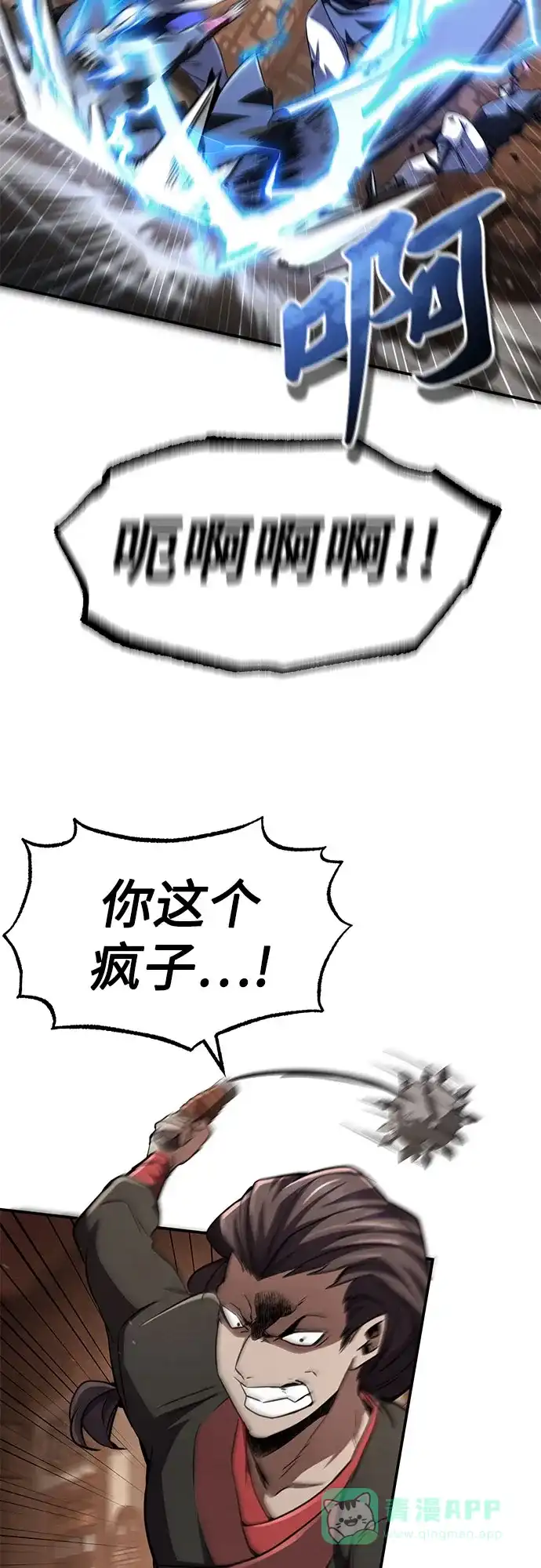 《拳王归来》第14话 拳王, 去酒楼 第46页