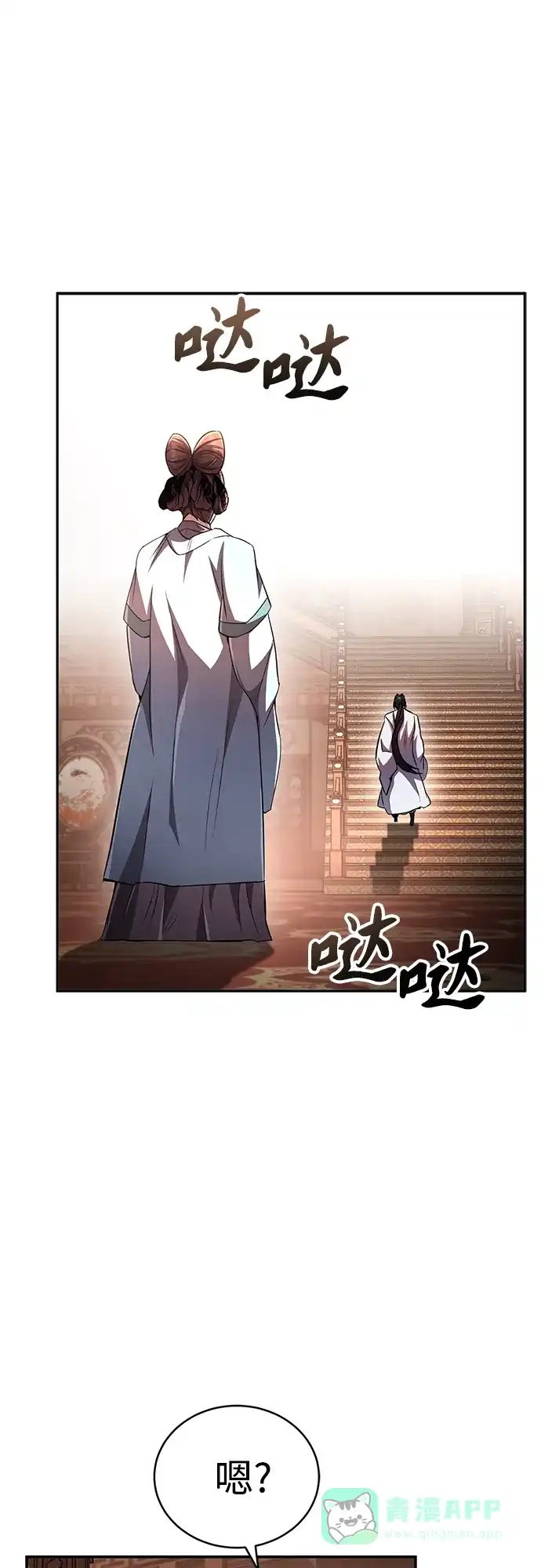 《拳王归来》第14话 拳王, 去酒楼 第31页