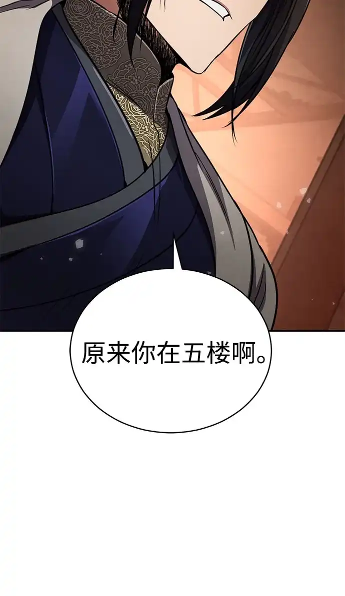 《拳王归来》第14话 拳王, 去酒楼 第63页