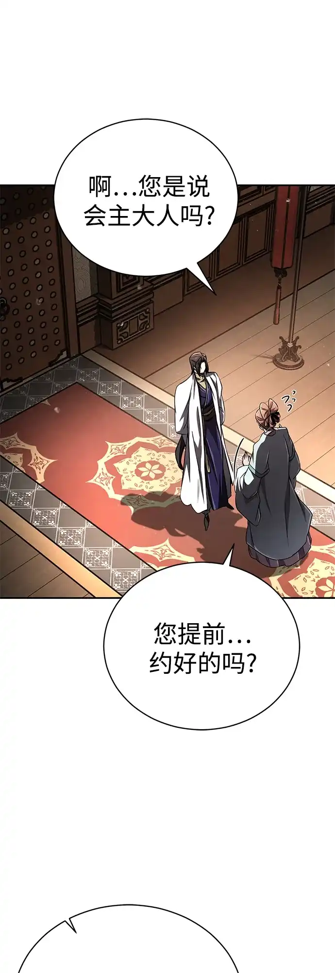 《拳王归来》第14话 拳王, 去酒楼 第25页