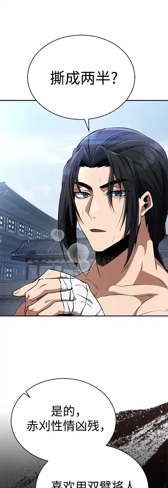 《拳王归来》第14话 拳王, 去酒楼 第7页