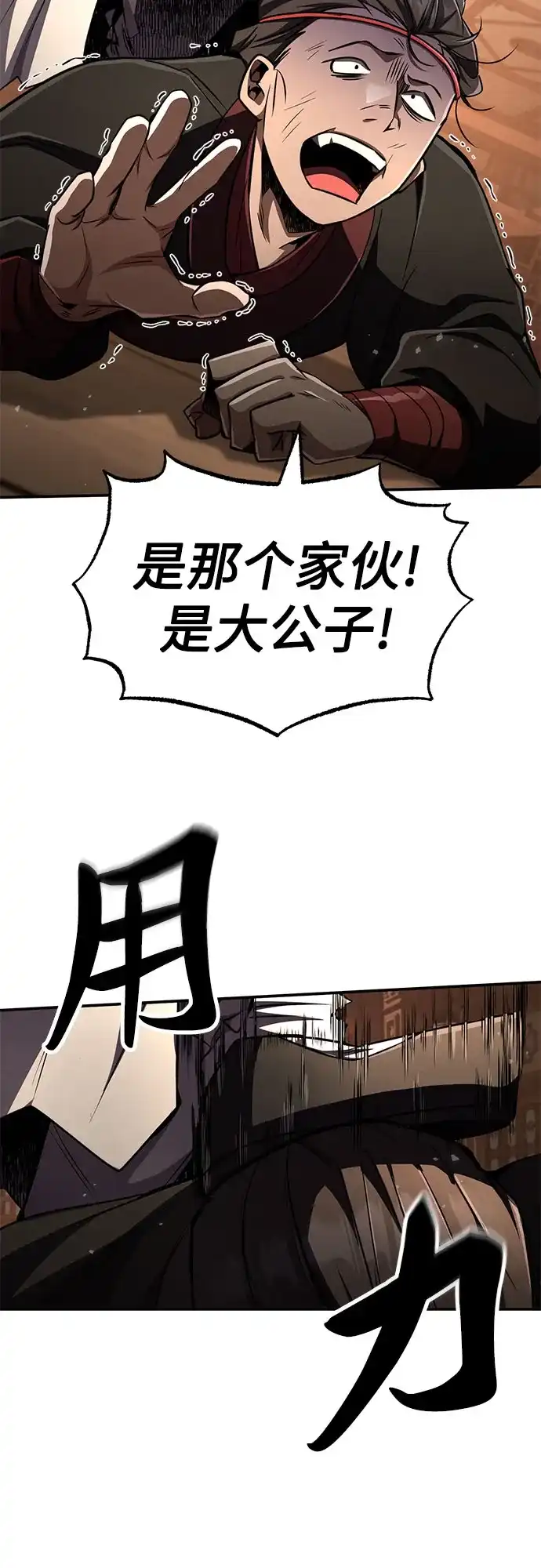 《拳王归来》第14话 拳王, 去酒楼 第60页