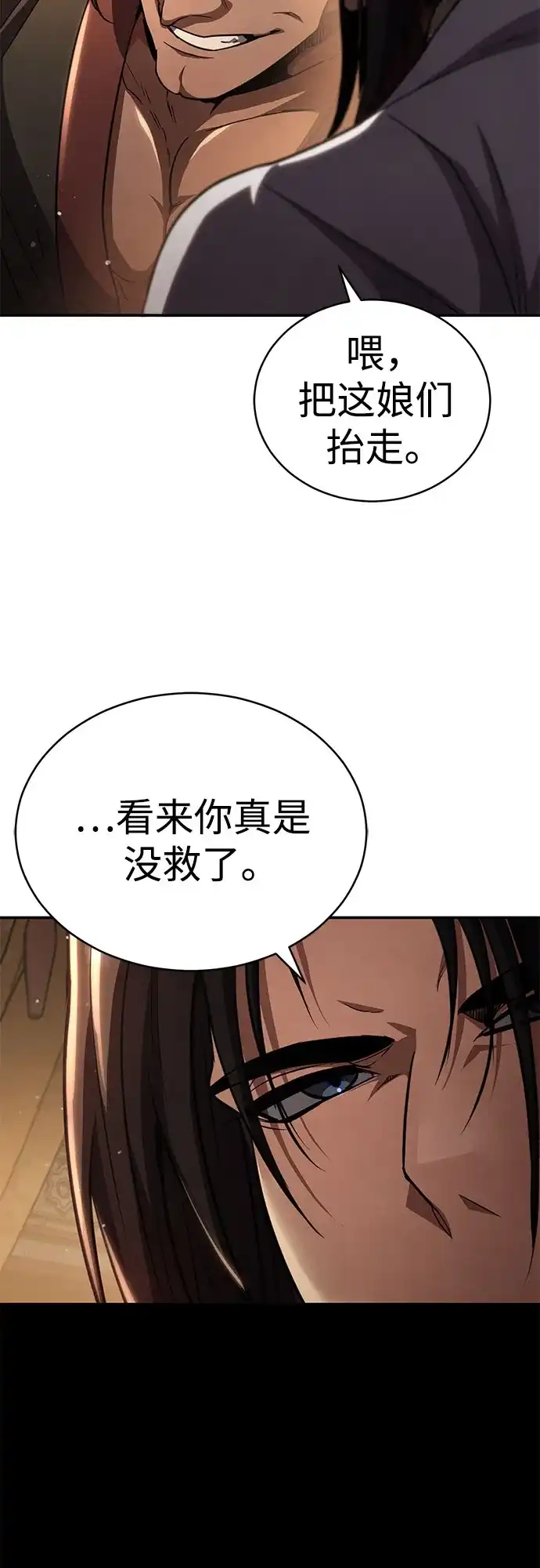 《拳王归来》第14话 拳王, 去酒楼 第73页