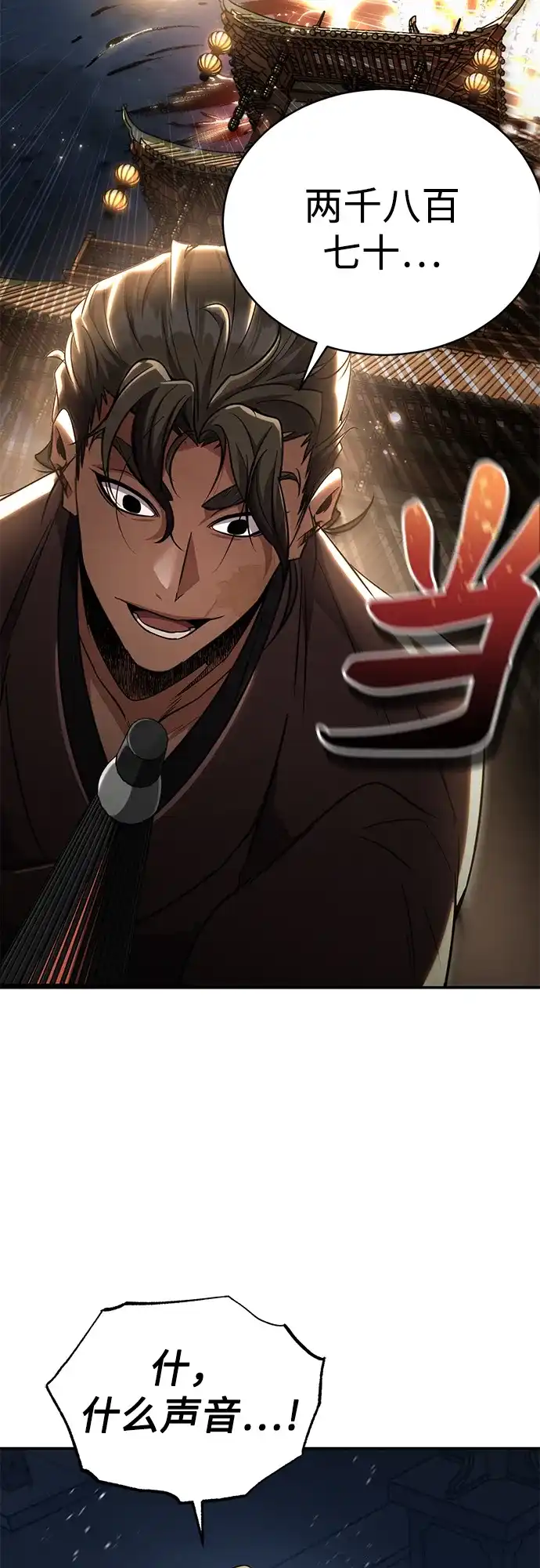 《拳王归来》第14话 拳王, 去酒楼 第85页