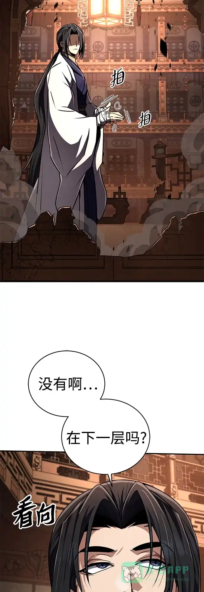 《拳王归来》第14话 拳王, 去酒楼 第56页