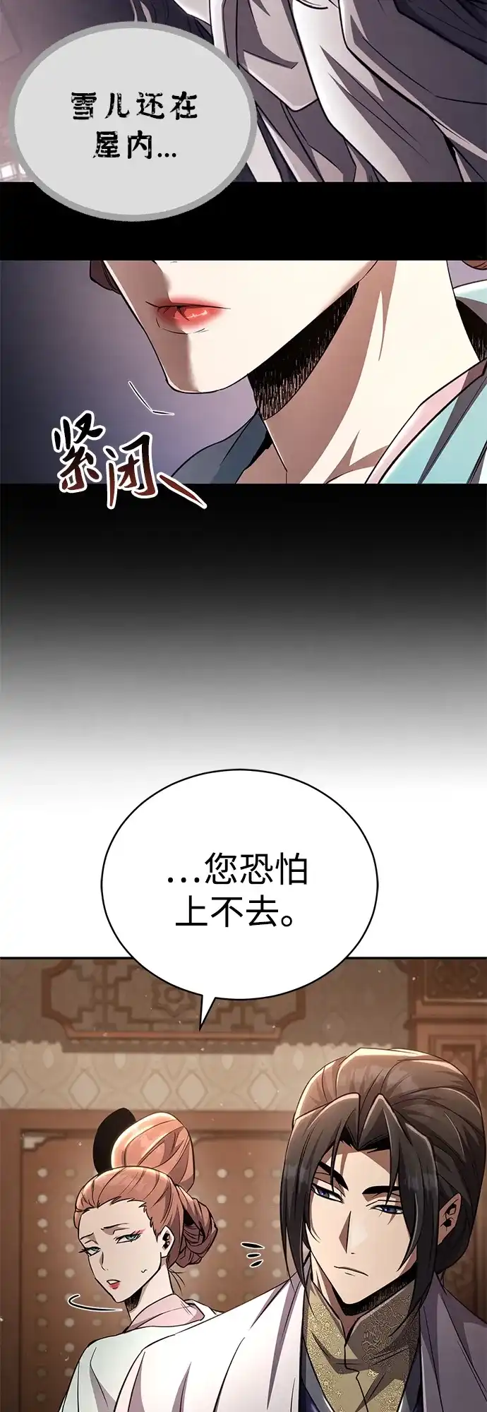 《拳王归来》第14话 拳王, 去酒楼 第28页