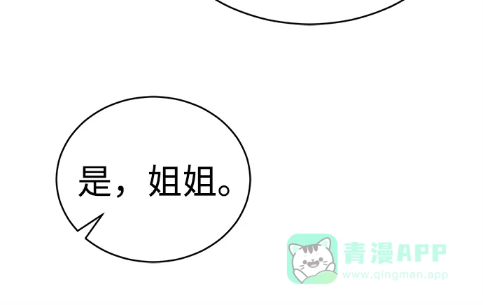 《拳王归来》第14话 拳王, 去酒楼 第21页