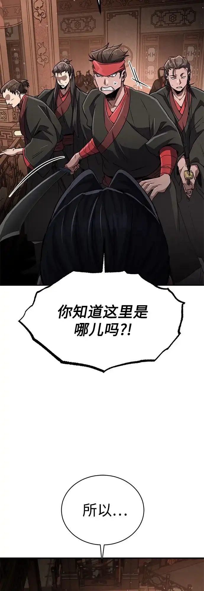 《拳王归来》第14话 拳王, 去酒楼 第38页