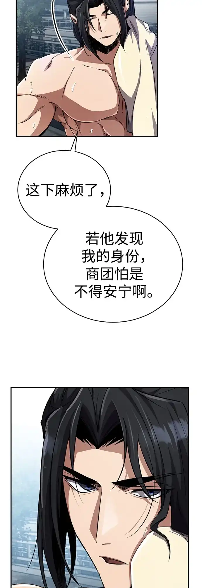 《拳王归来》第14话 拳王, 去酒楼 第12页