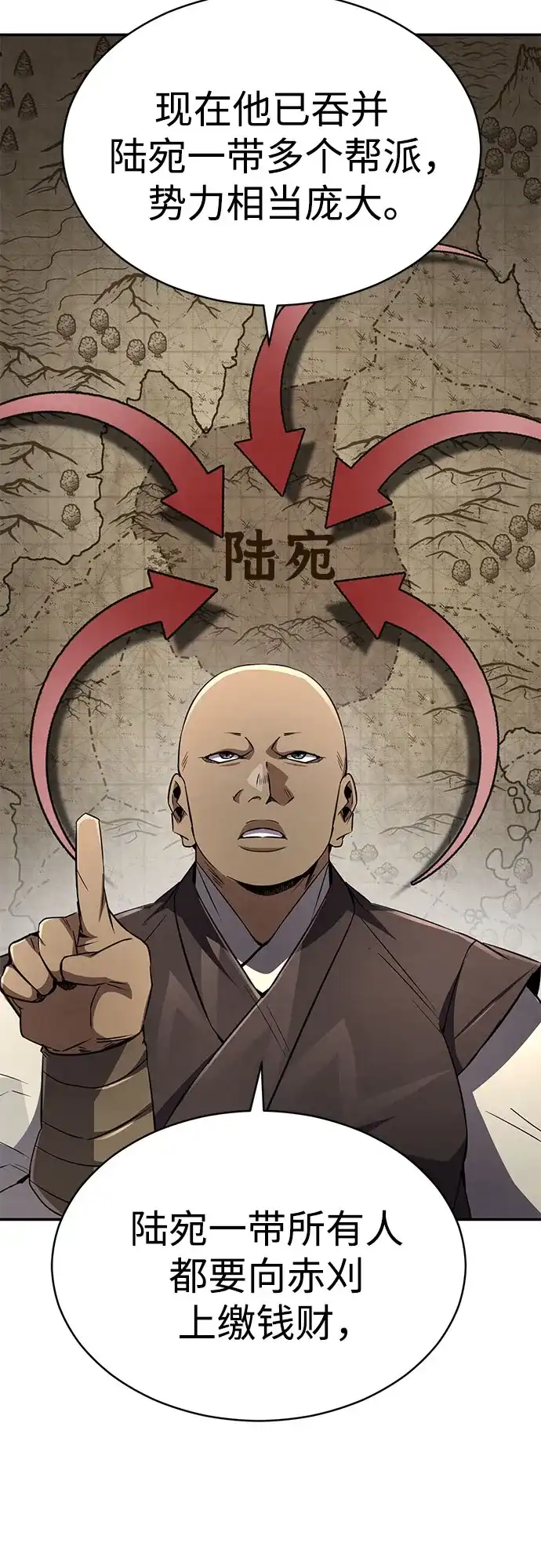 《拳王归来》第14话 拳王, 去酒楼 第9页