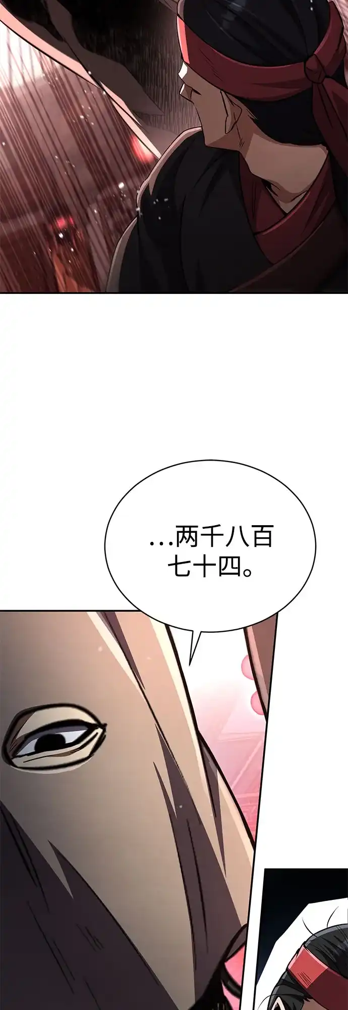 《拳王归来》第14话 拳王, 去酒楼 第79页