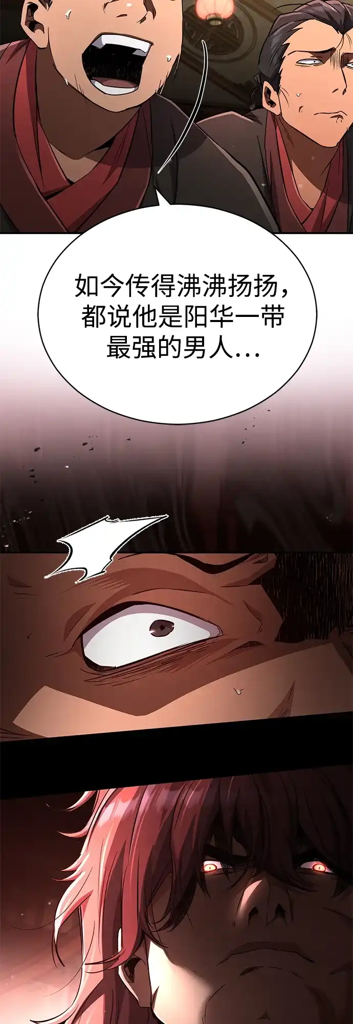 《拳王归来》第14话 拳王, 去酒楼 第4页