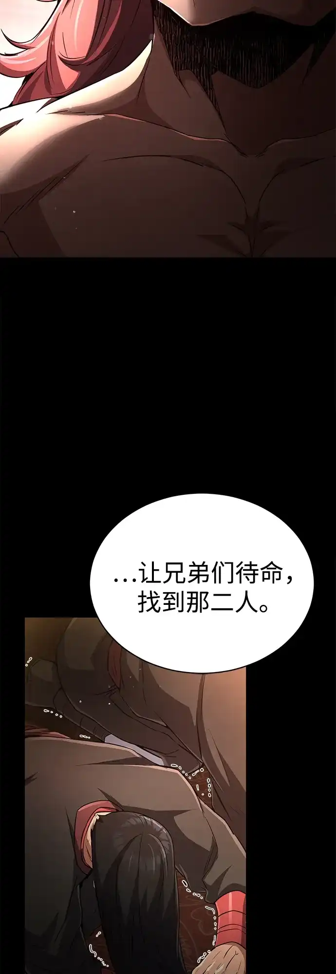 《拳王归来》第14话 拳王, 去酒楼 第5页