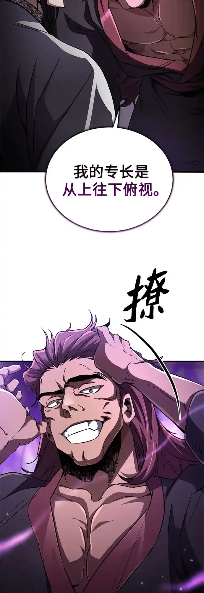 《拳王归来》第14话 拳王, 去酒楼 第68页