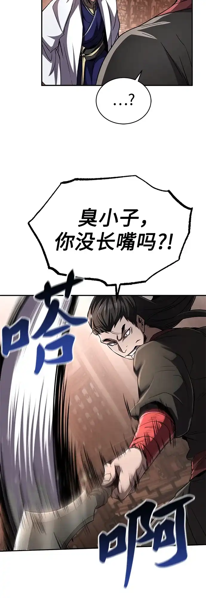 《拳王归来》第14话 拳王, 去酒楼 第33页