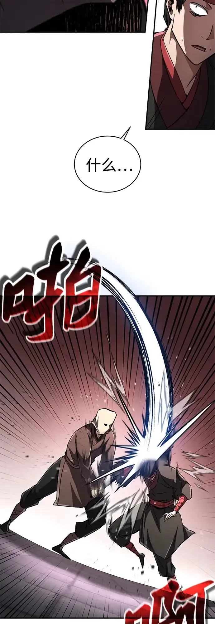 《拳王归来》第14话 拳王, 去酒楼 第80页
