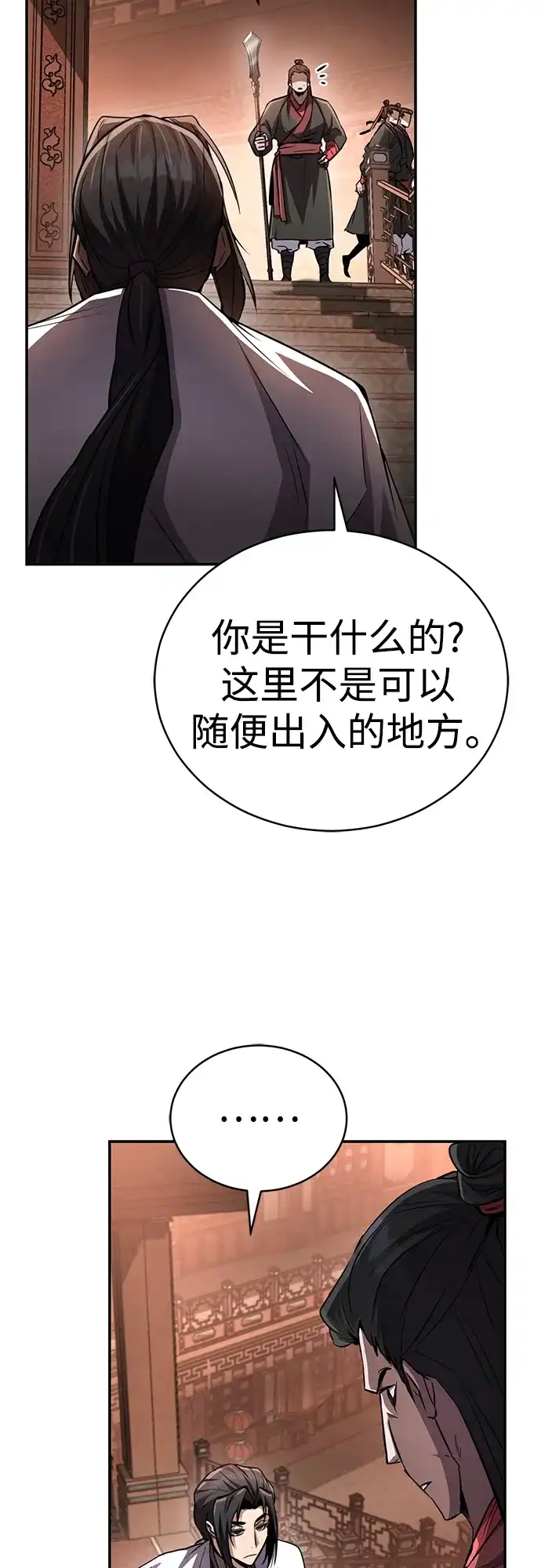《拳王归来》第14话 拳王, 去酒楼 第32页