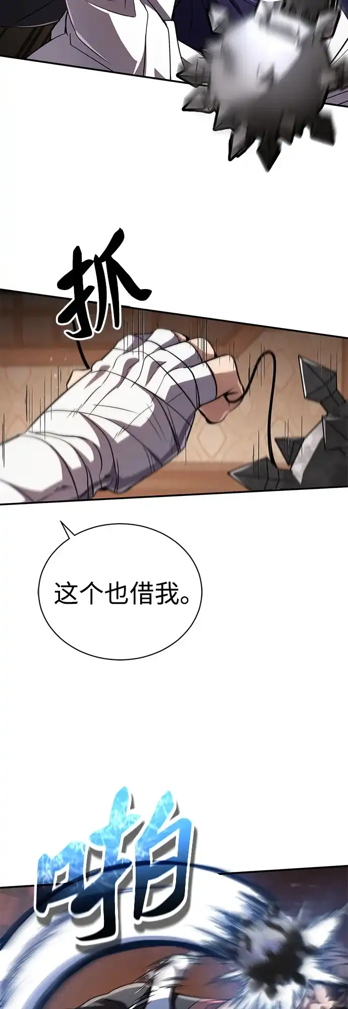 《拳王归来》第14话 拳王, 去酒楼 第48页