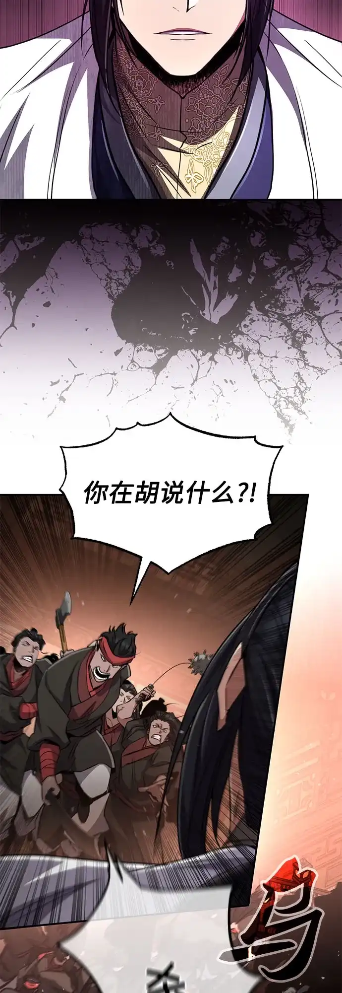 《拳王归来》第14话 拳王, 去酒楼 第40页