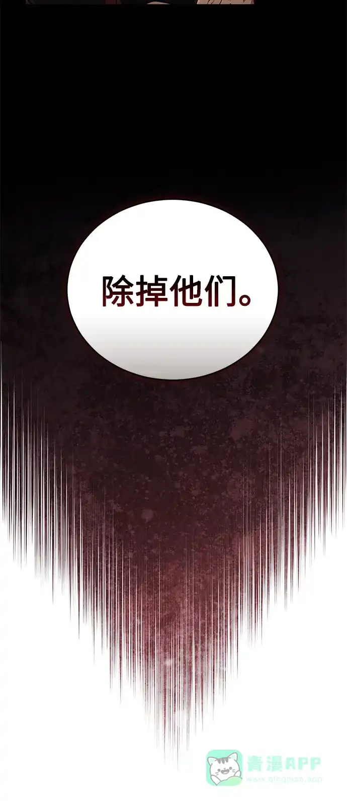 《拳王归来》第14话 拳王, 去酒楼 第6页