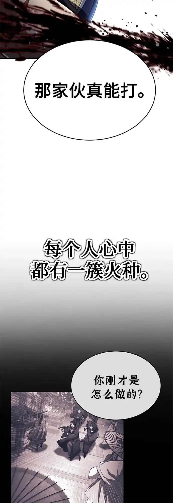 《拳王归来》第15话 拳王, 训斥 第69页