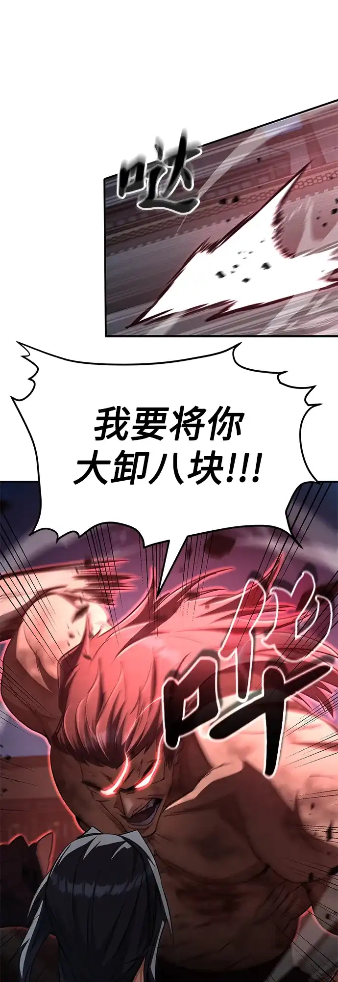 《拳王归来》第15话 拳王, 训斥 第33页