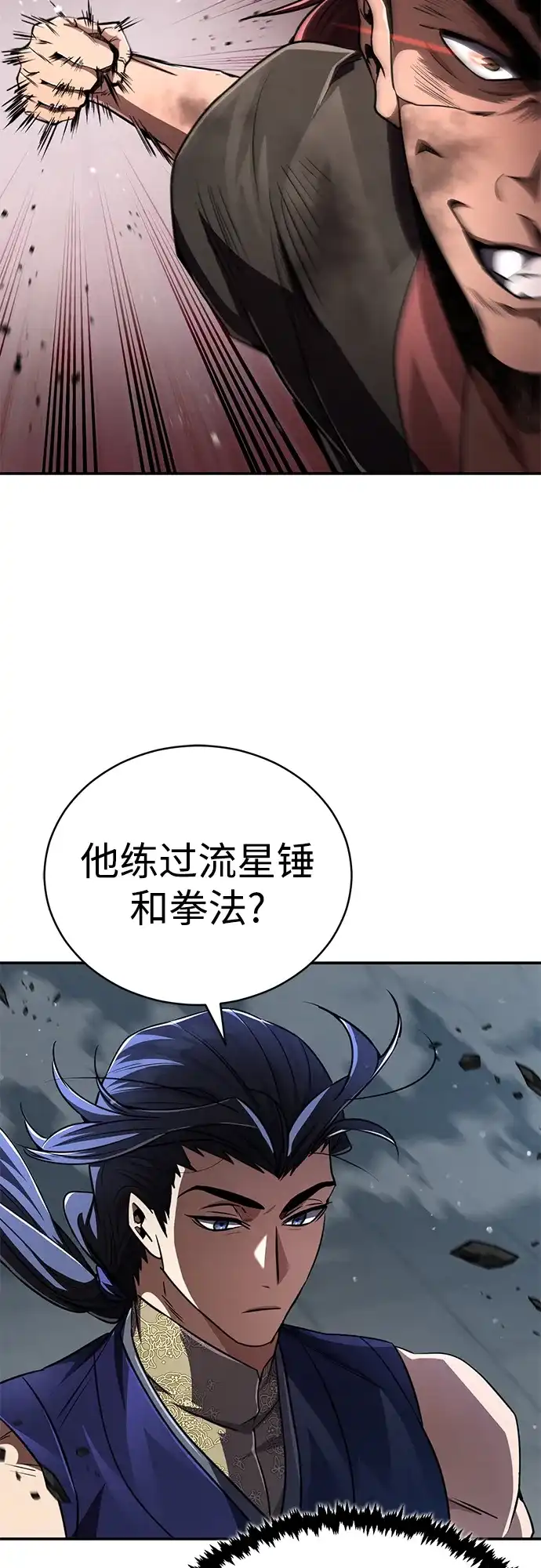 《拳王归来》第15话 拳王, 训斥 第23页