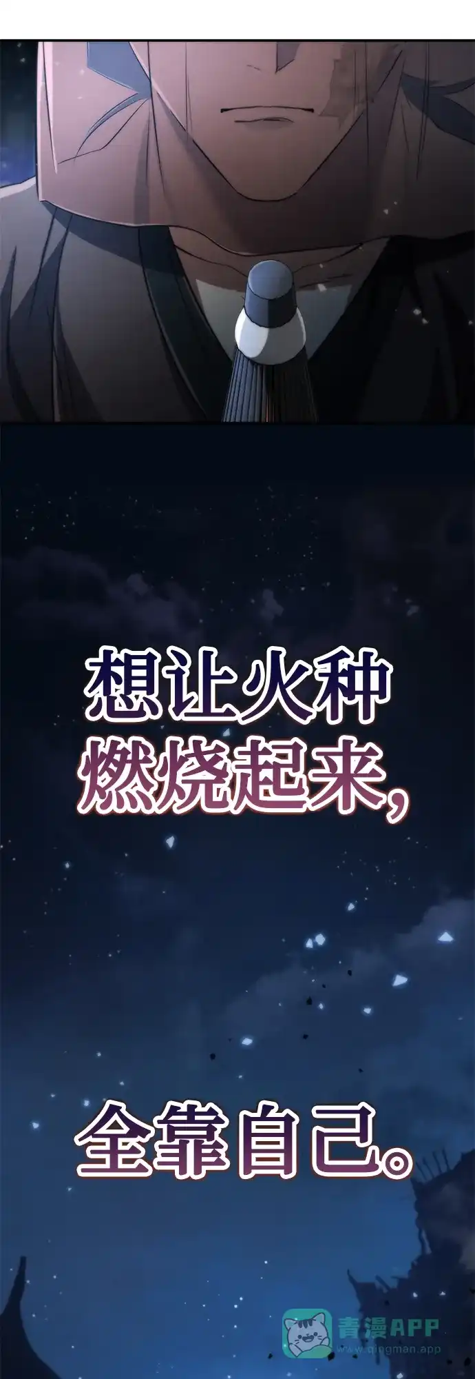《拳王归来》第15话 拳王, 训斥 第71页