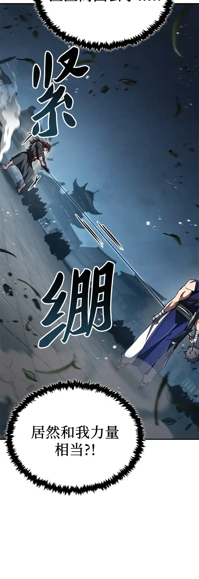 《拳王归来》第15话 拳王, 训斥 第20页