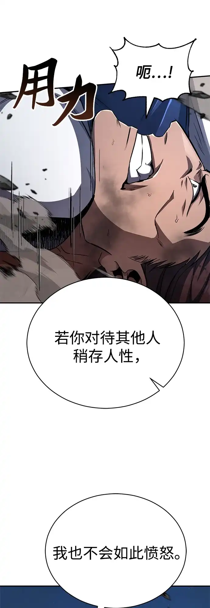 《拳王归来》第15话 拳王, 训斥 第40页