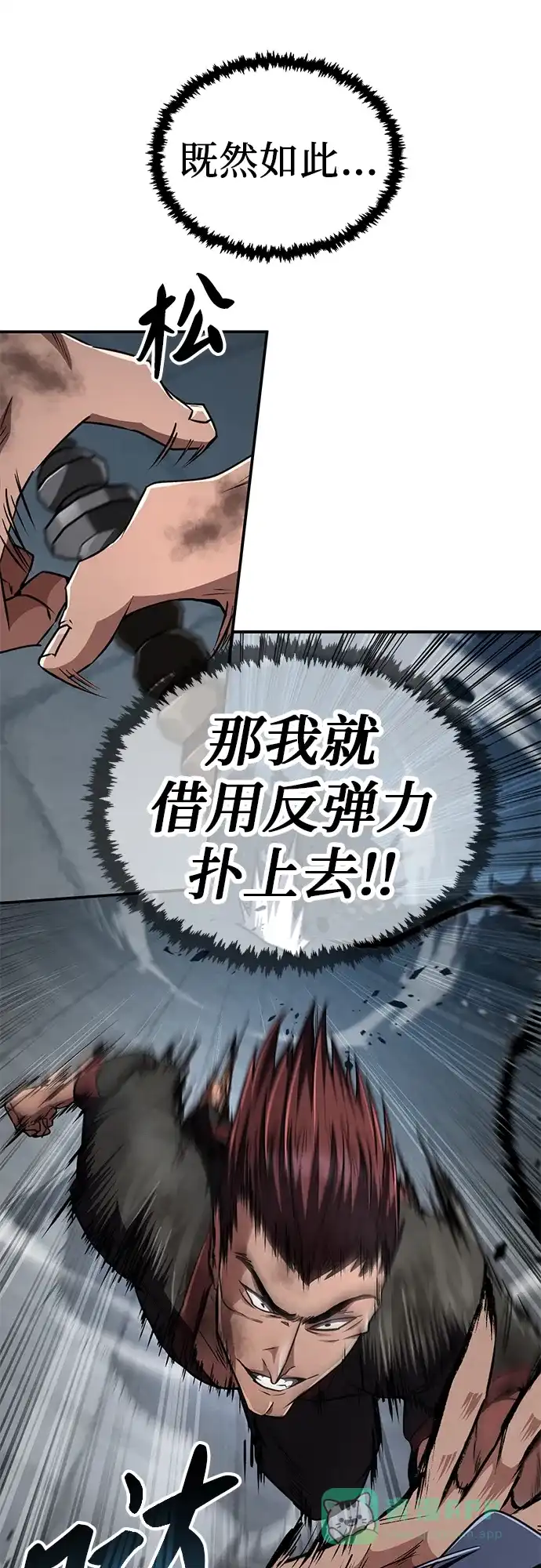 《拳王归来》第15话 拳王, 训斥 第21页
