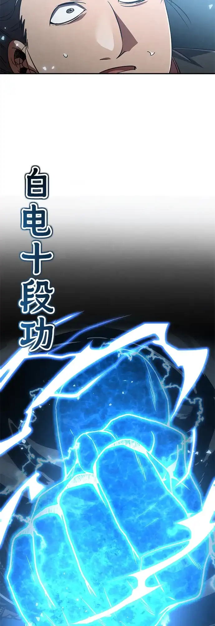 《拳王归来》第15话 拳王, 训斥 第47页