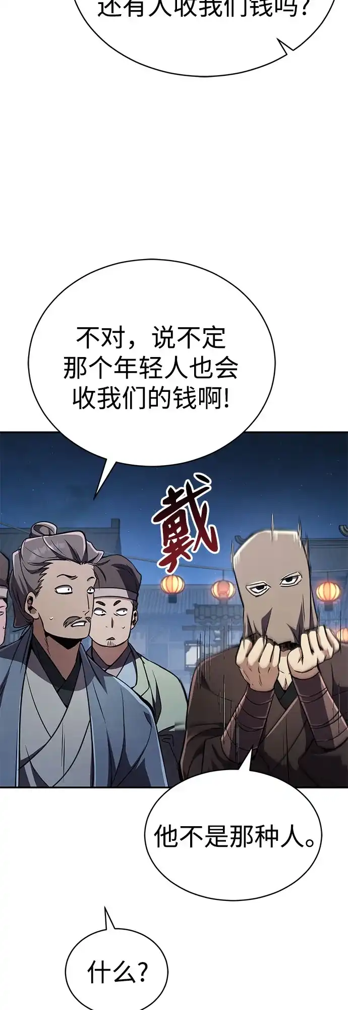 《拳王归来》第15话 拳王, 训斥 第64页