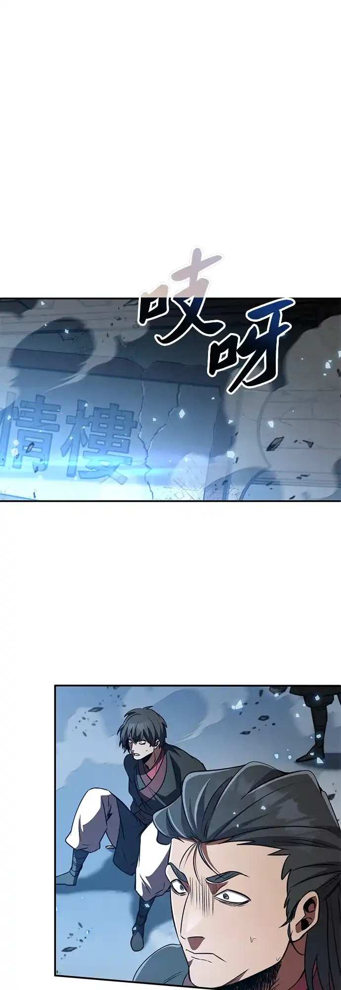 《拳王归来》第15话 拳王, 训斥 第50页
