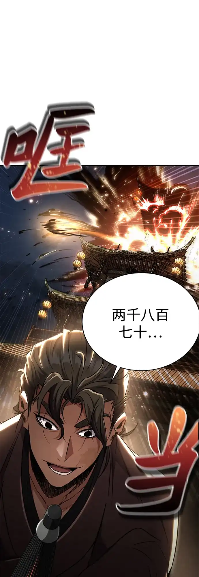 《拳王归来》第15话 拳王, 训斥 第2页