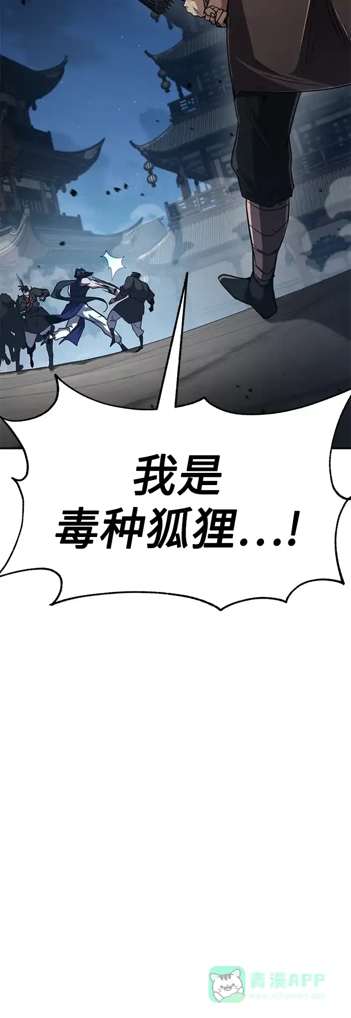 《拳王归来》第15话 拳王, 训斥 第76页